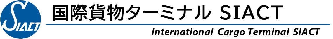 札幌国際エアカーゴターミナル株式会社
